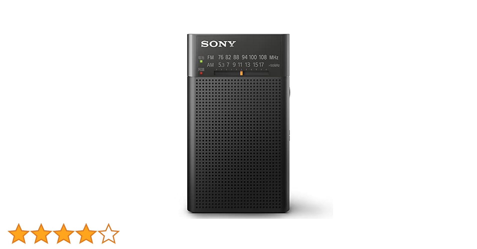 SONY ポータブルハンディラジオ ICF-P27 ブラック Amazon.co.jp: ソニー ハンディーポータブルラジオ ICF-P27 : FM